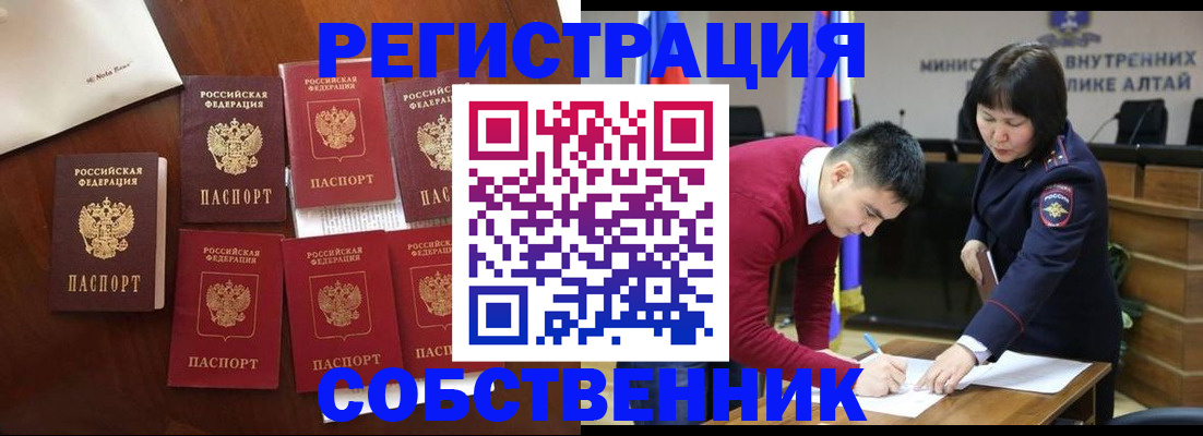 временная регистрация для всех в Советской Гавани