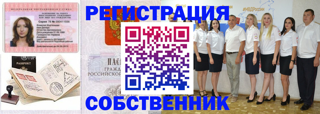 прописка ребенка в Советской Гавани