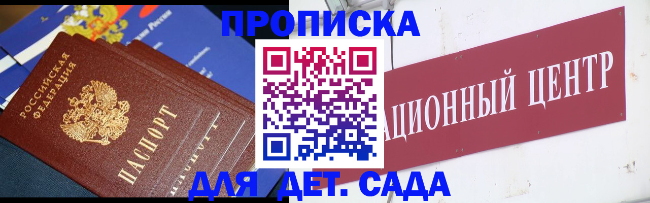 где прописаться в Советской Гавани