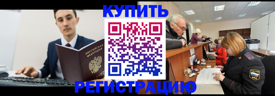 прописка иностранных граждан в Советской Гавани